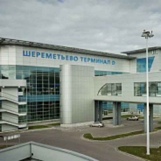 АЭРОПОРТ ШЕРЕМЕТЬЕВО 3, ТЕРМИНАЛ D, МОСКВА